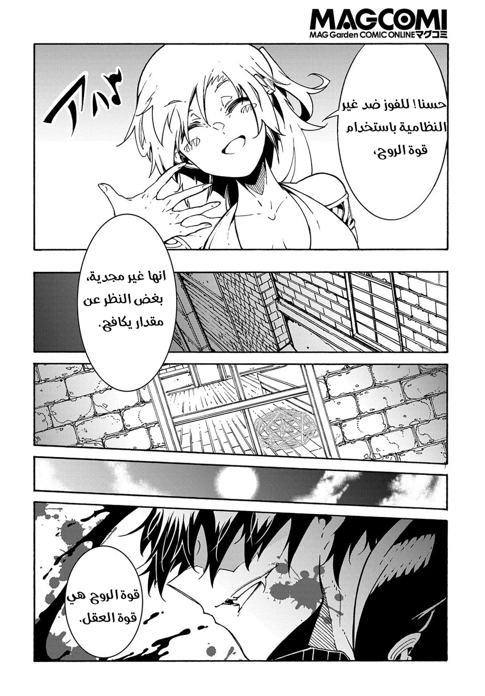 Chapter Image 13
