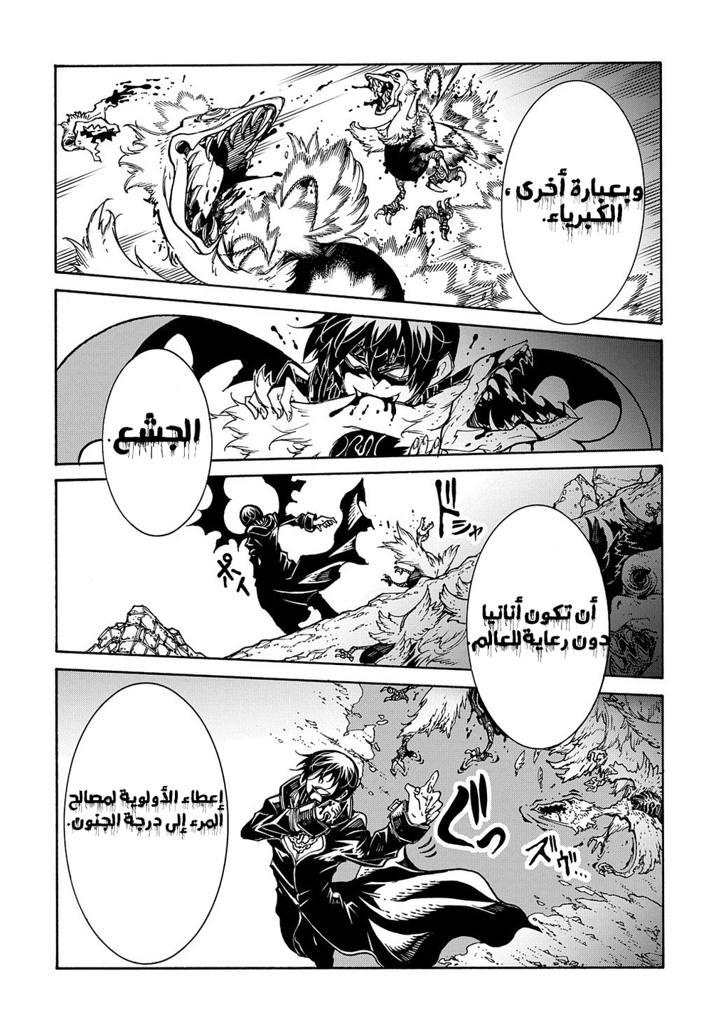 Chapter Image 14