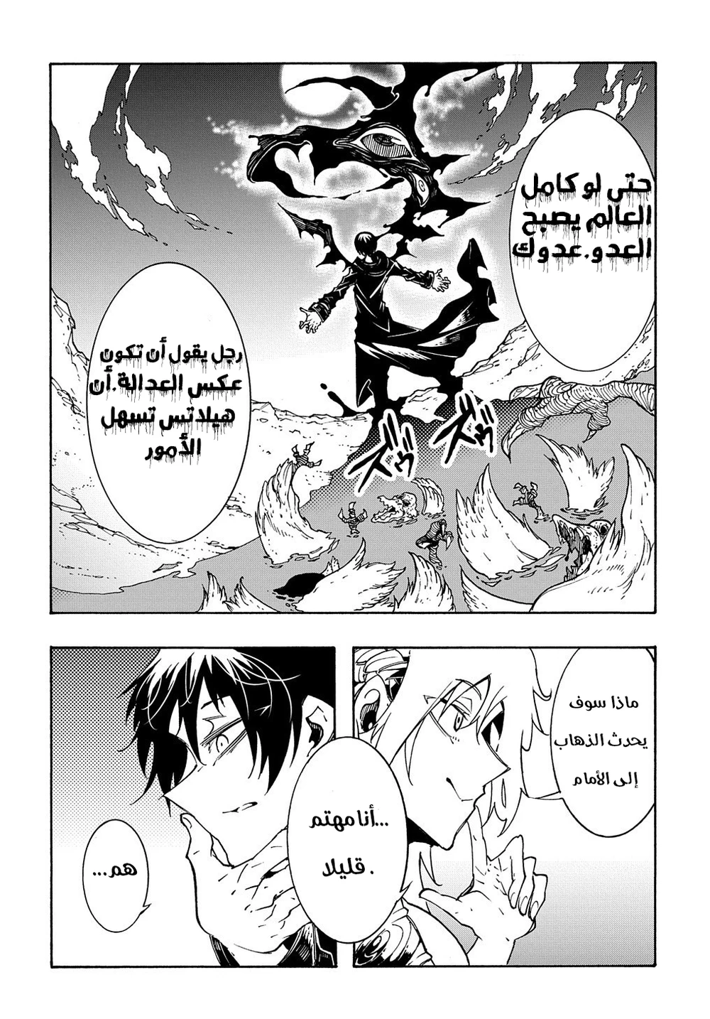 Chapter Image 15