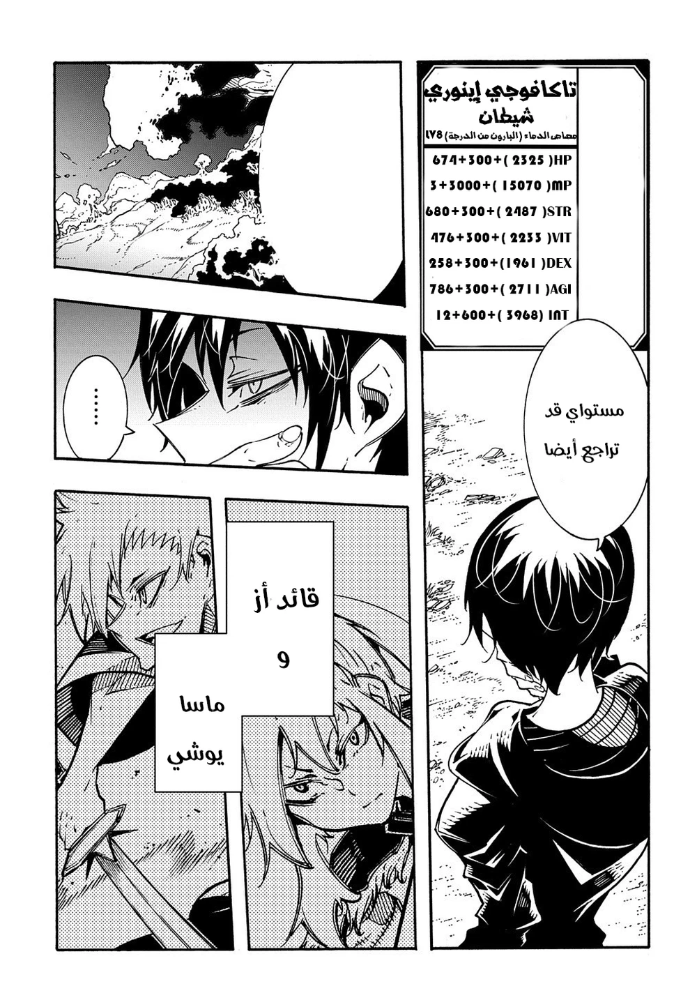 Chapter Image 16