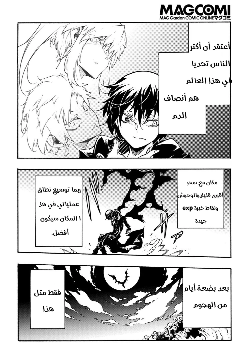 Chapter Image 17