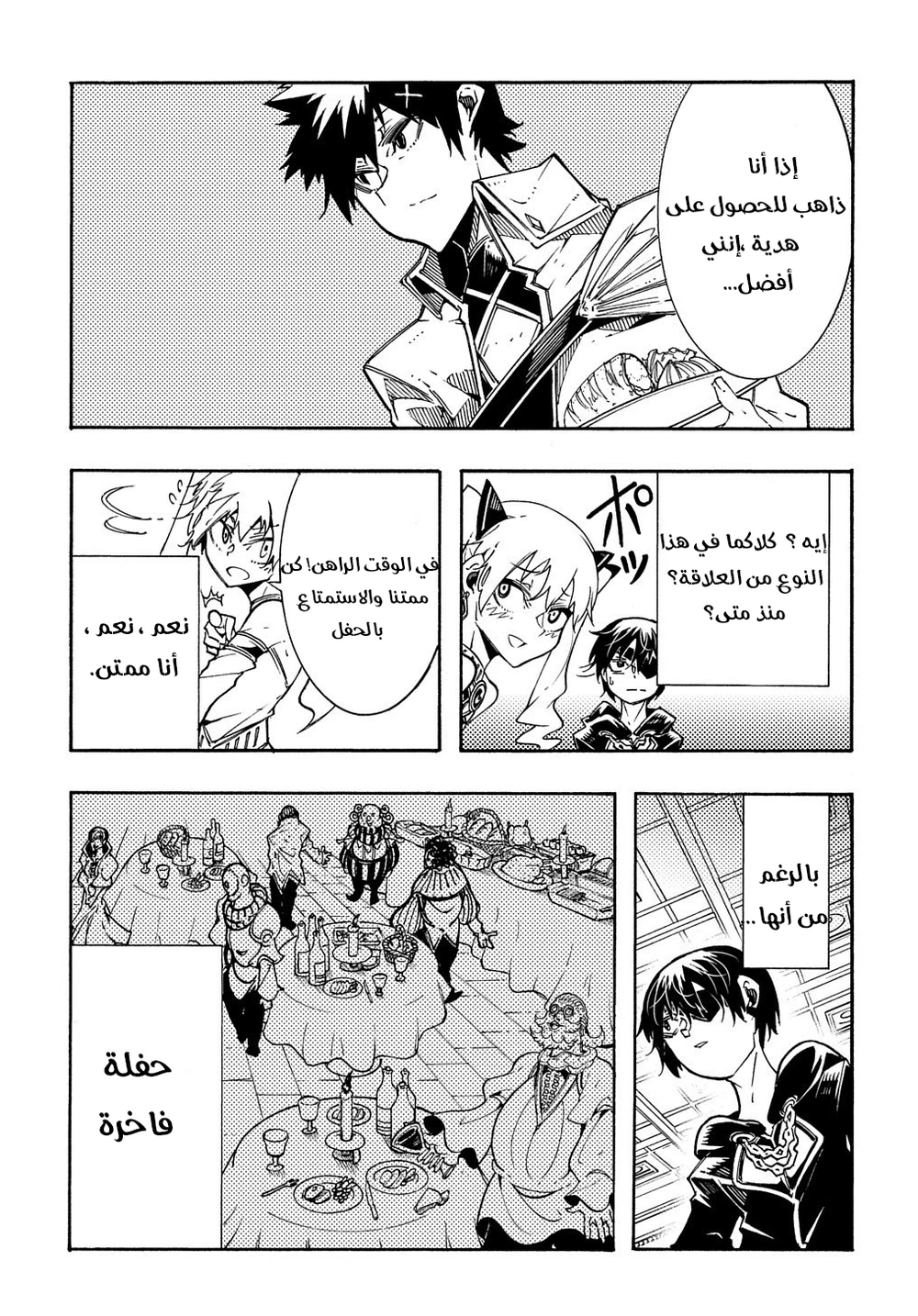 Chapter Image 2