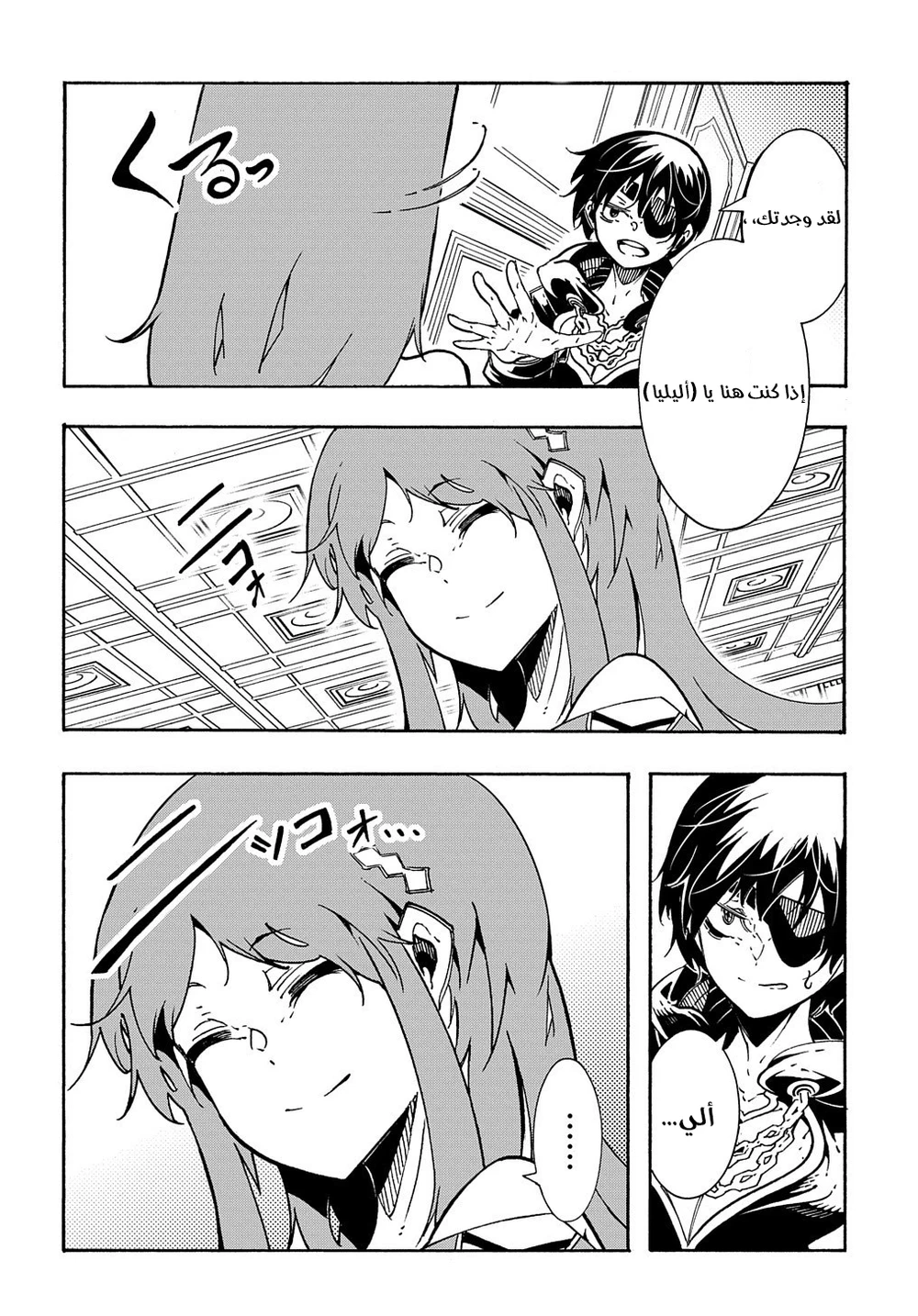 Chapter Image 5