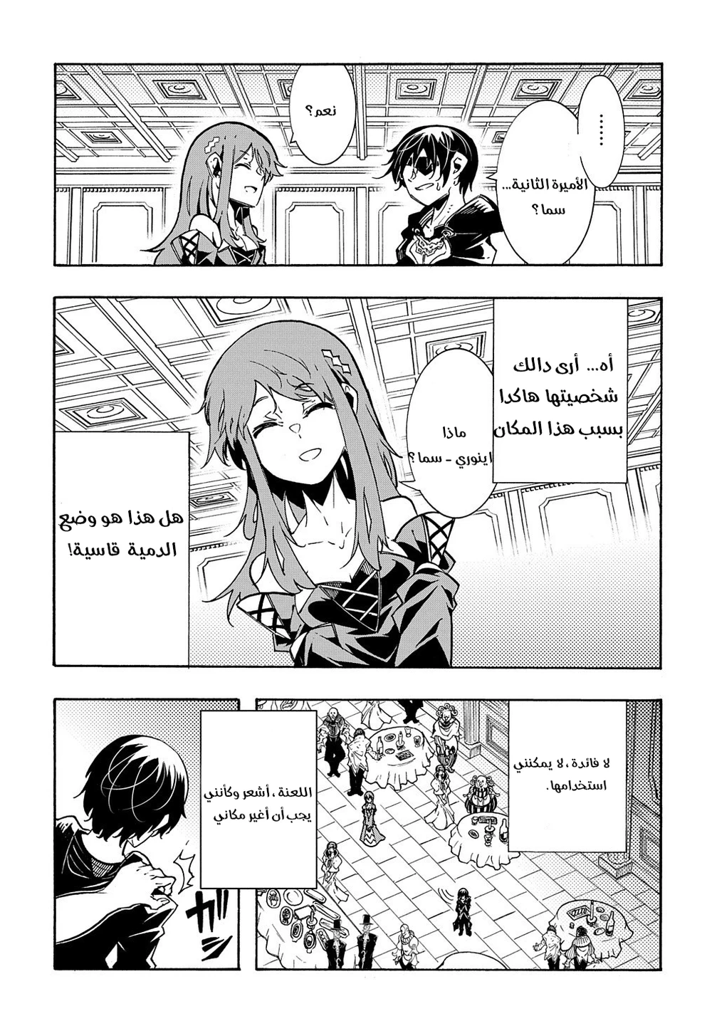 Chapter Image 6