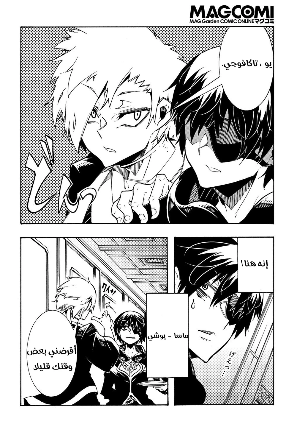 Chapter Image 7