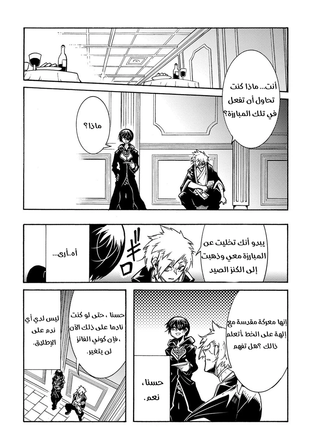 Chapter Image 8