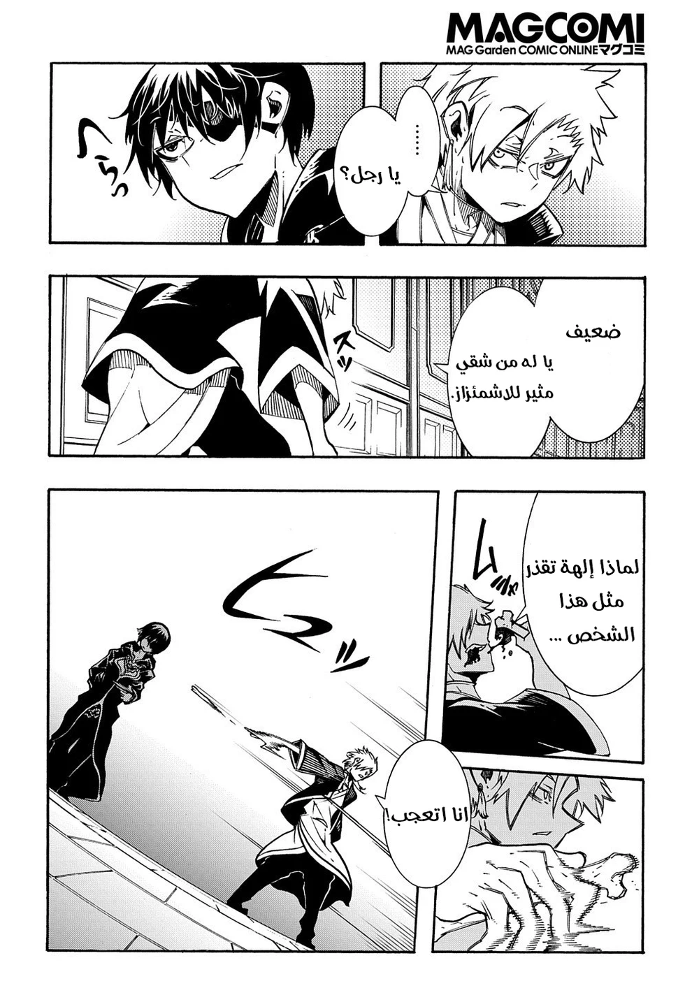 Chapter Image 9