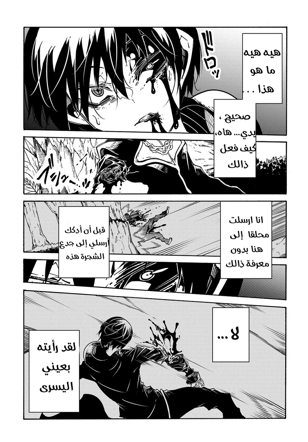 Chapter Image 10
