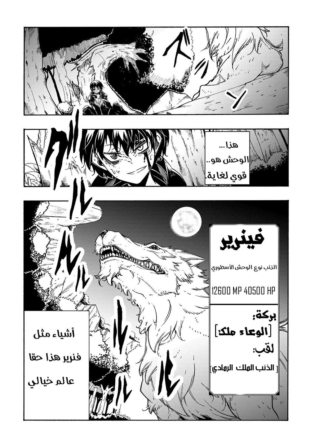 Chapter Image 12