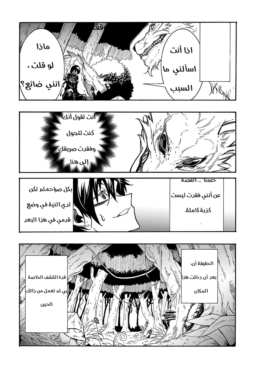 Chapter Image 14