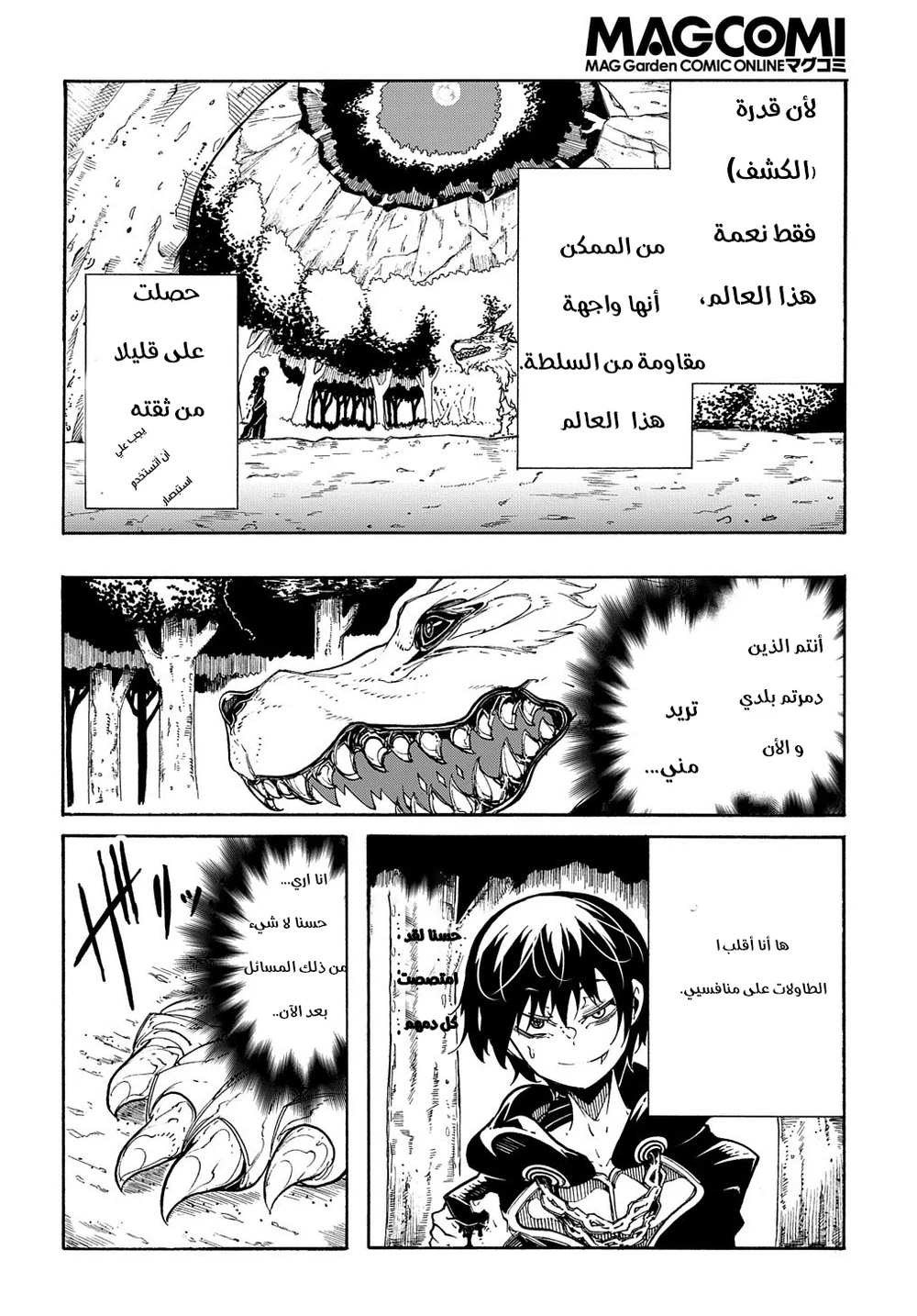 Chapter Image 15