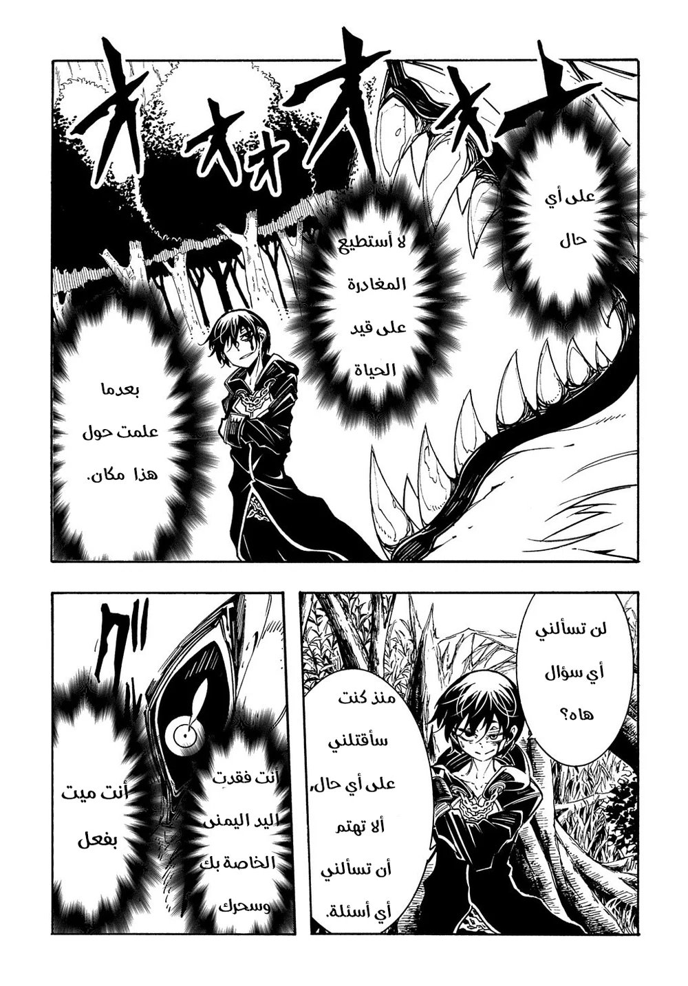 Chapter Image 16