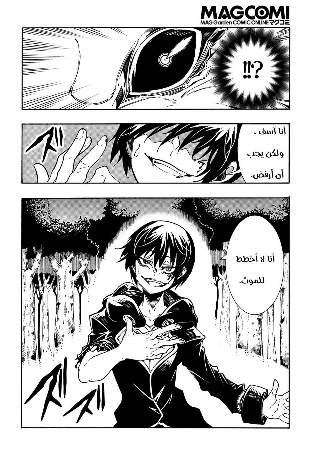 Chapter Image 17