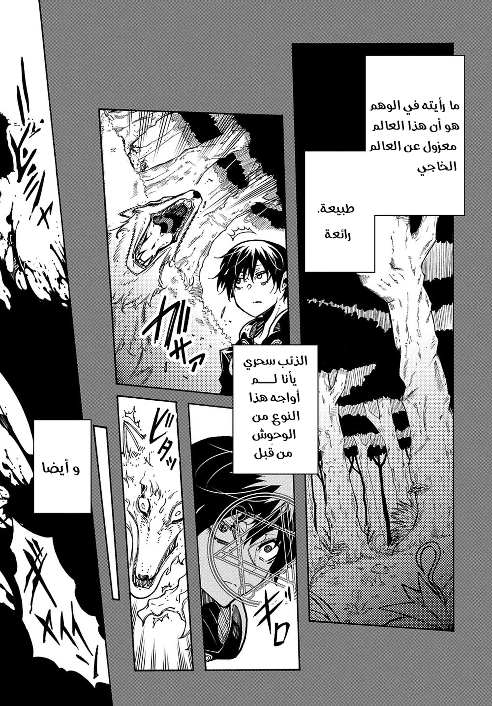 Chapter Image 5