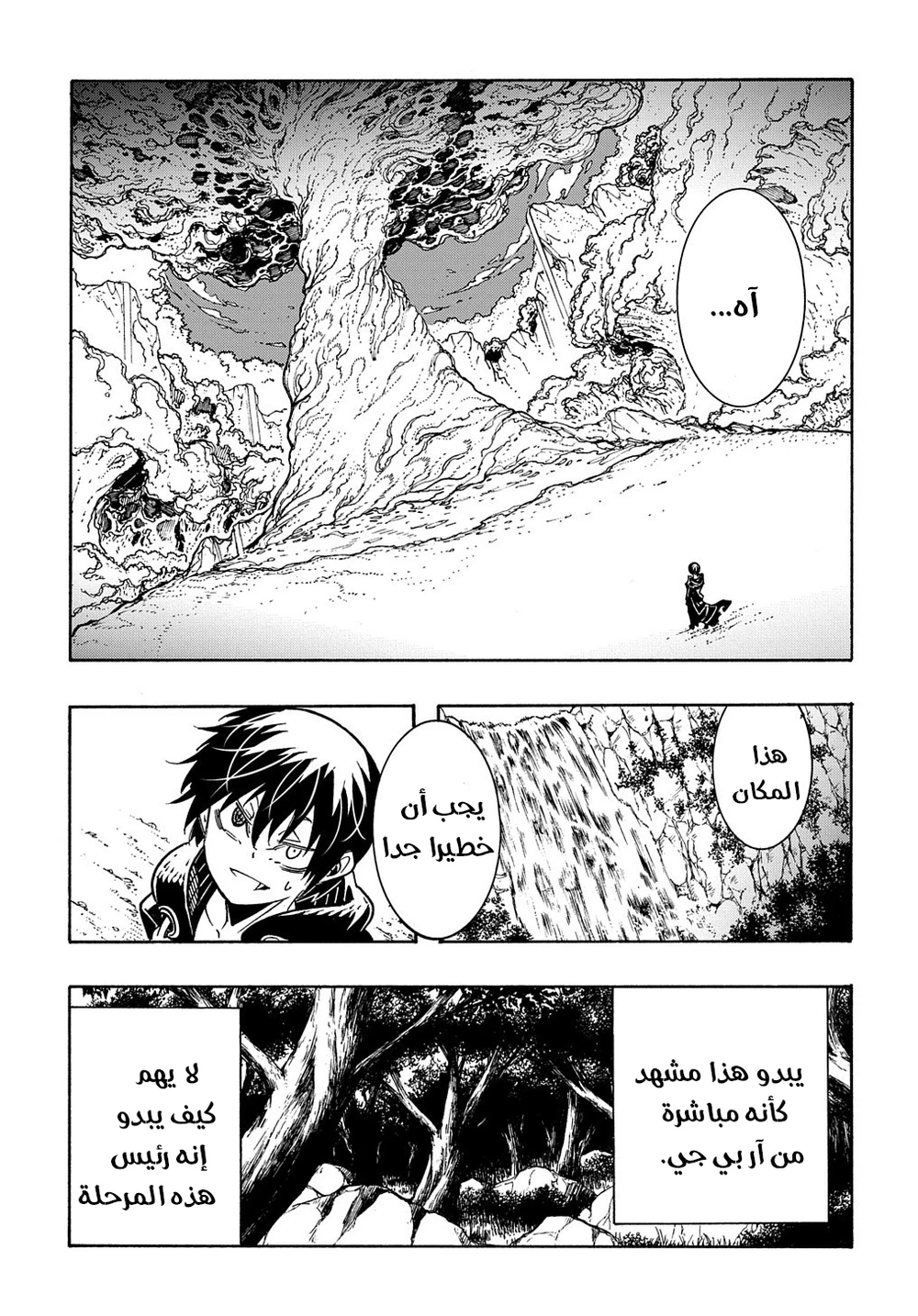 Chapter Image 6