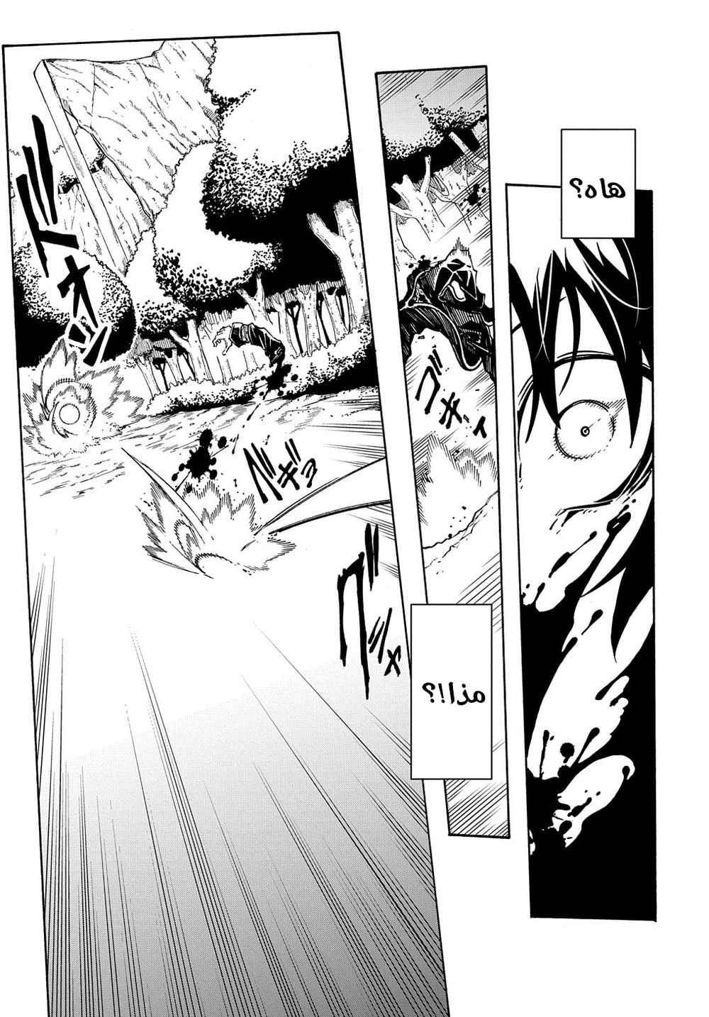 Chapter Image 9