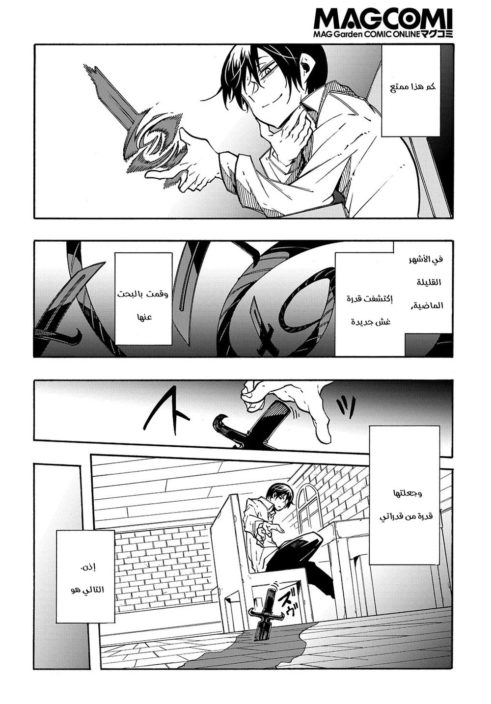 Chapter Image 11