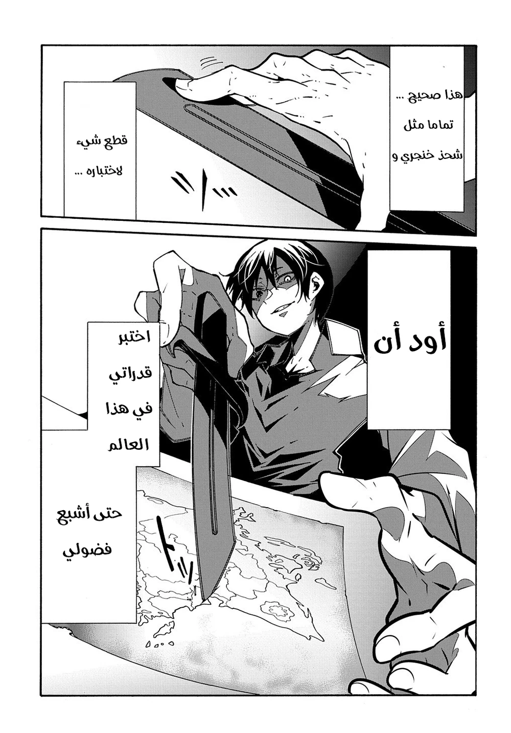 Chapter Image 12