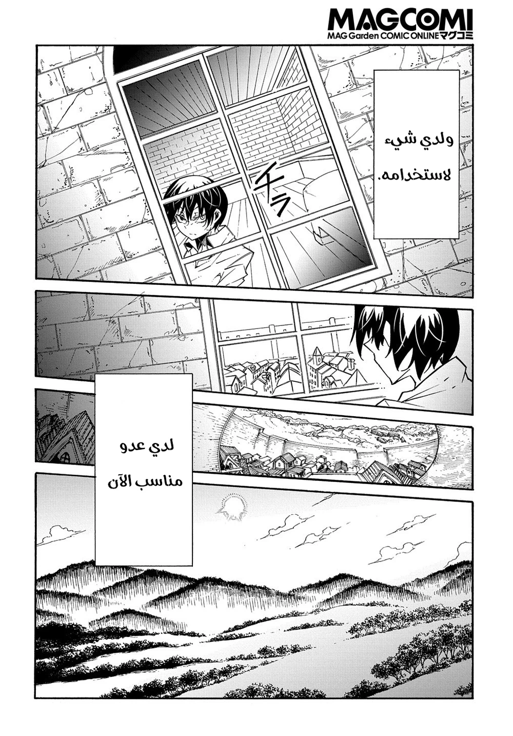 Chapter Image 13