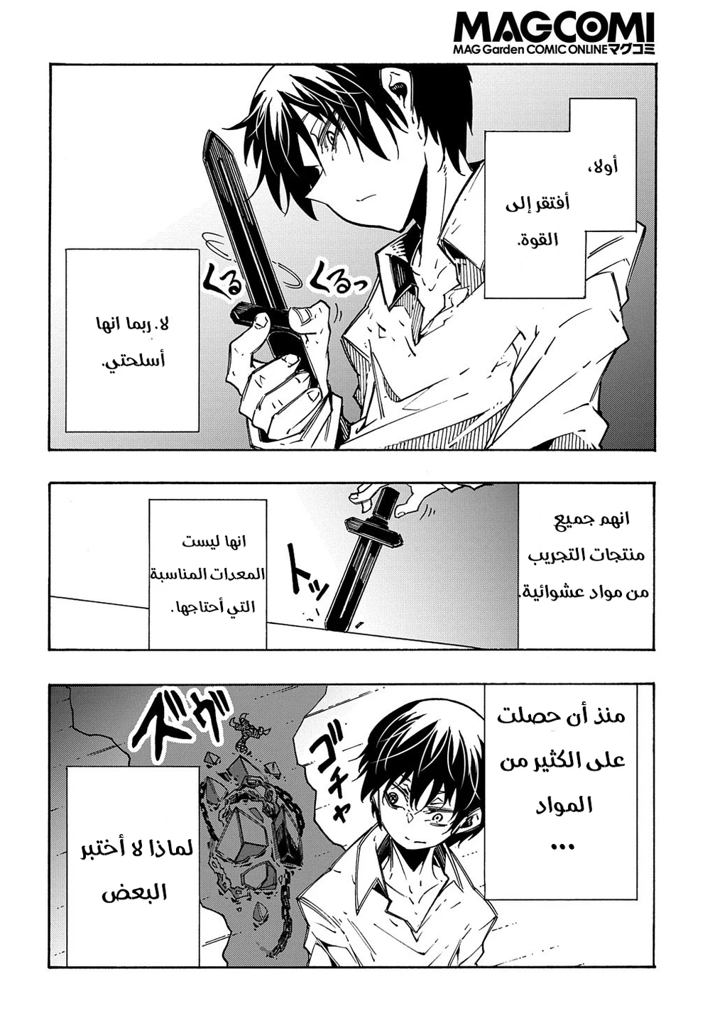 Chapter Image 3