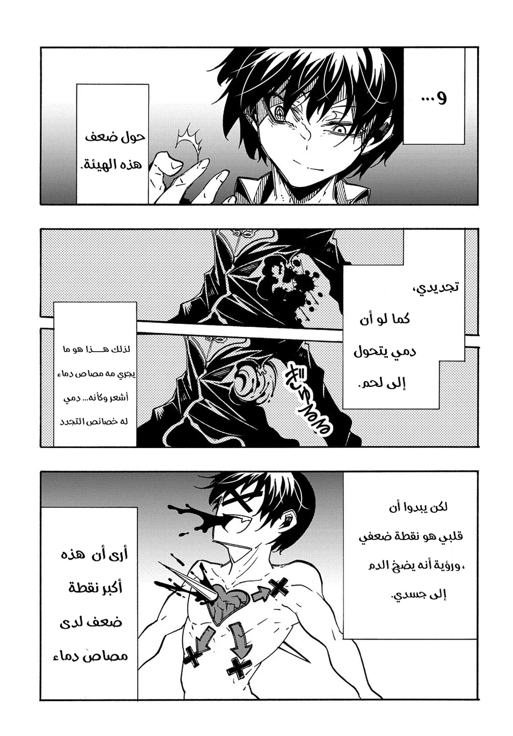 Chapter Image 6