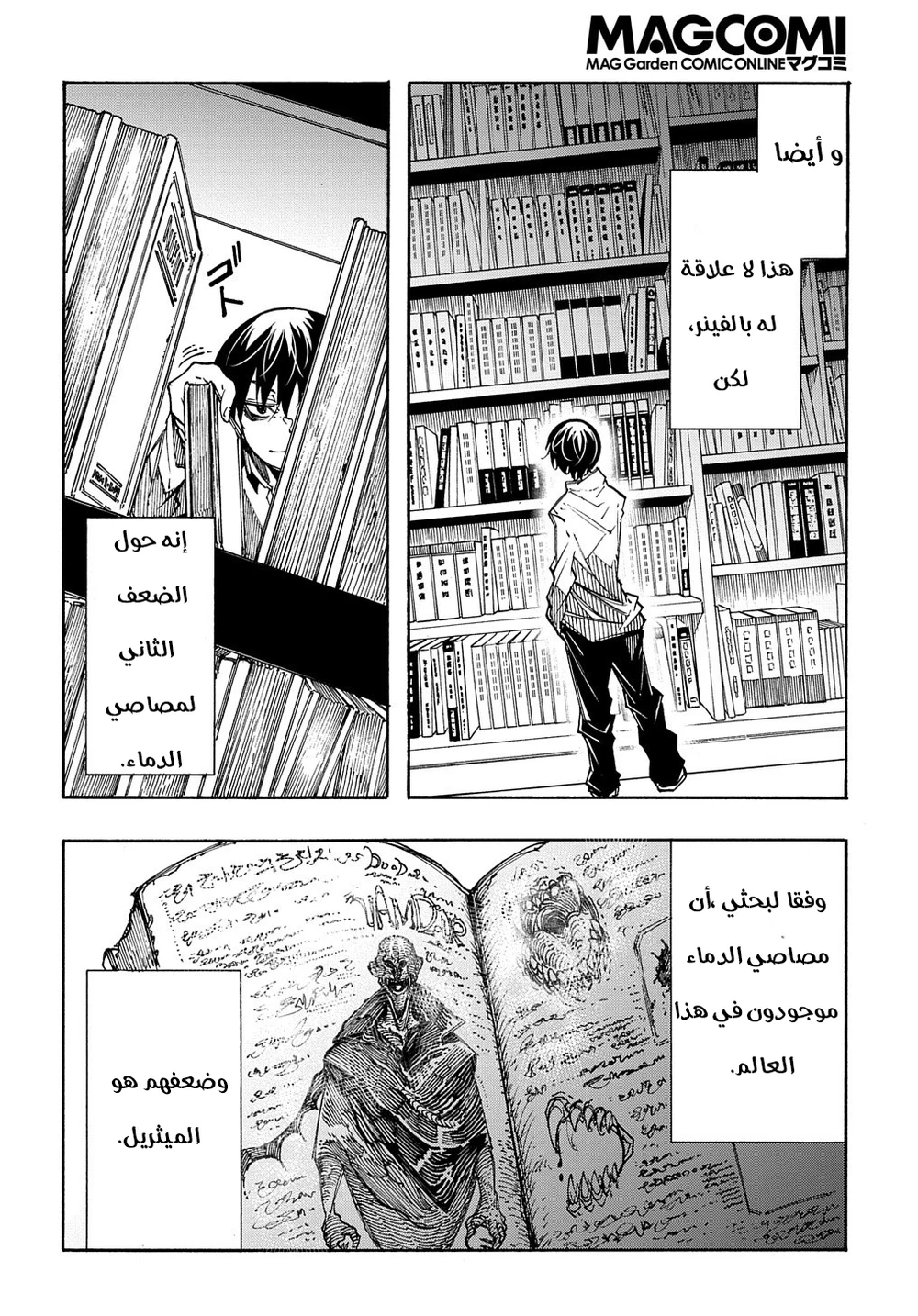 Chapter Image 7