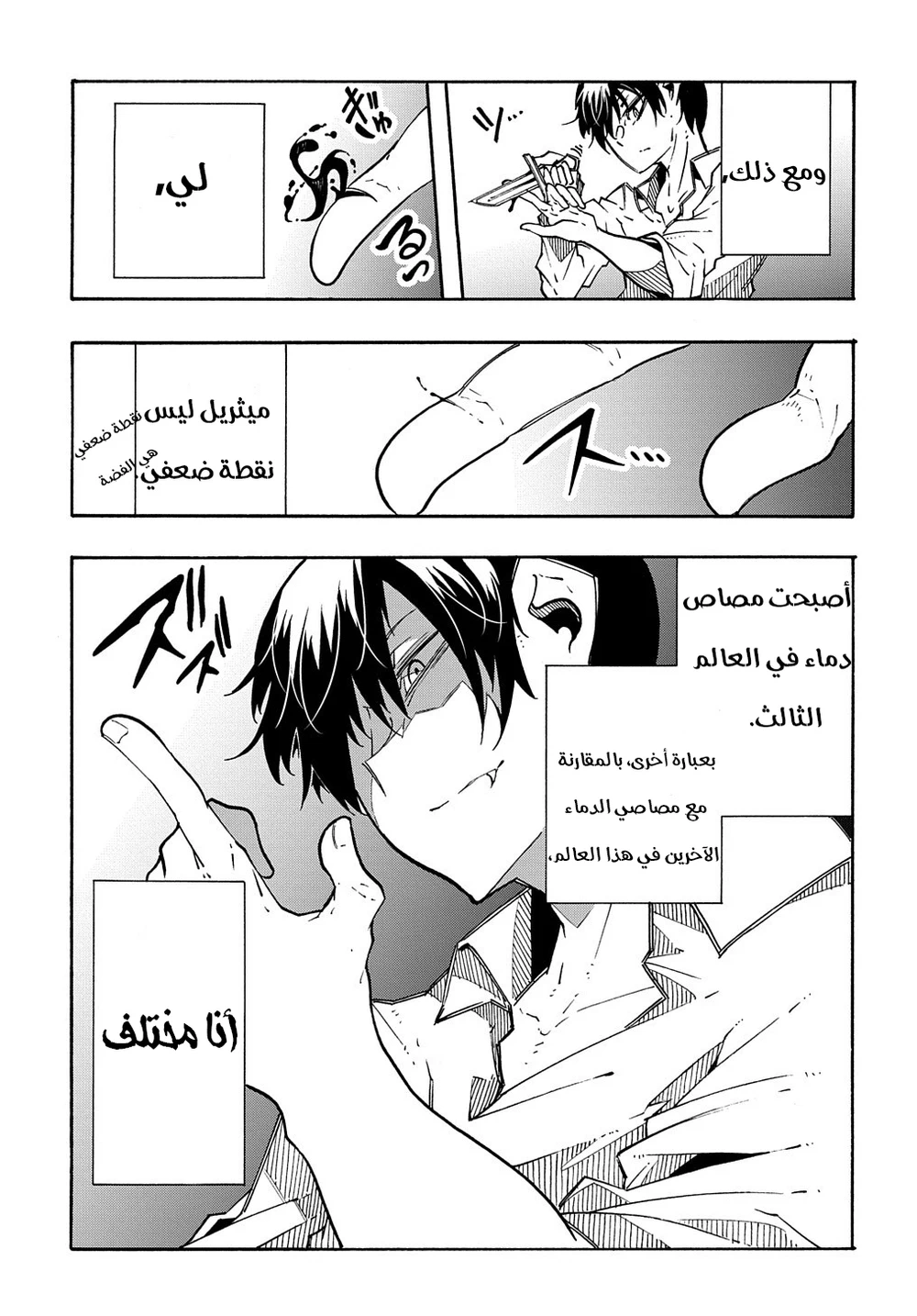 Chapter Image 8
