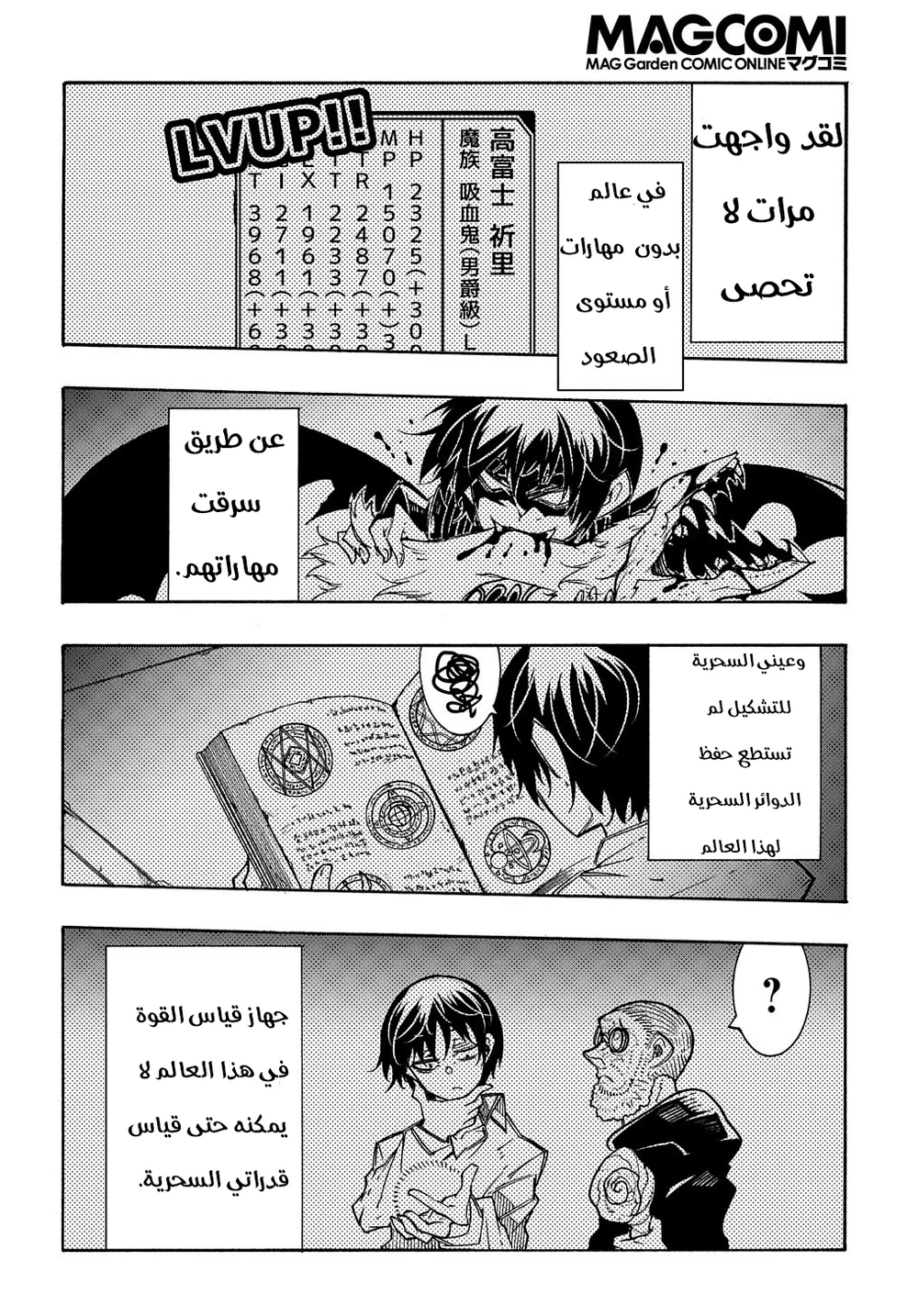 Chapter Image 9