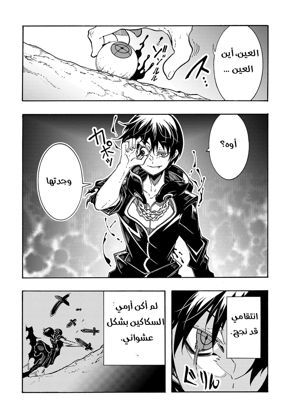 Chapter Image 8