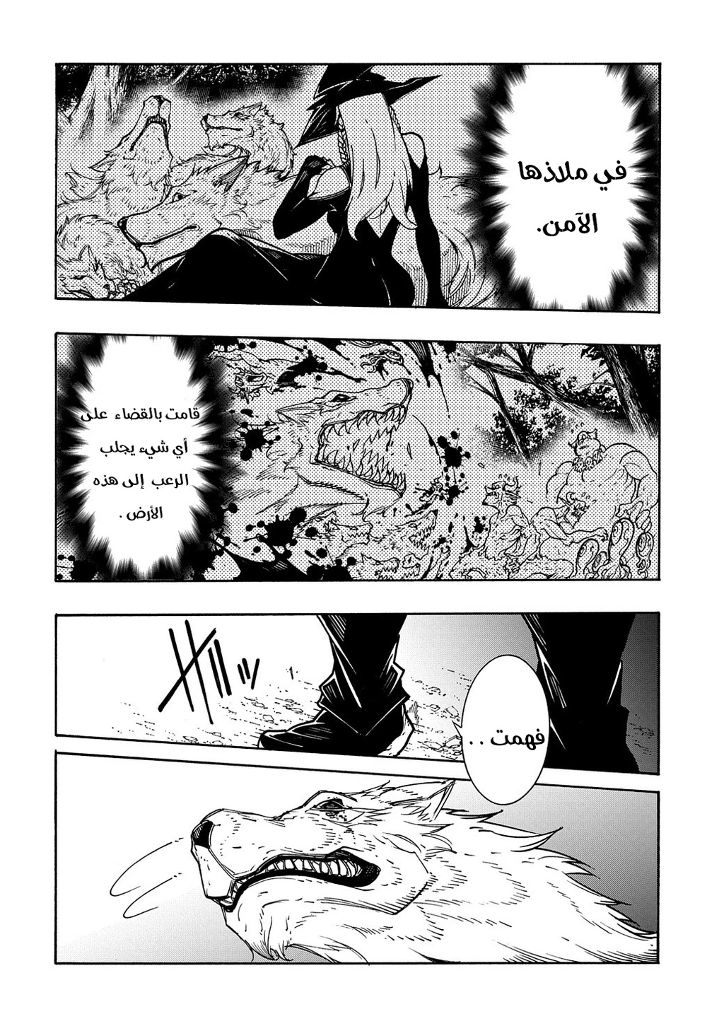 Chapter Image 16