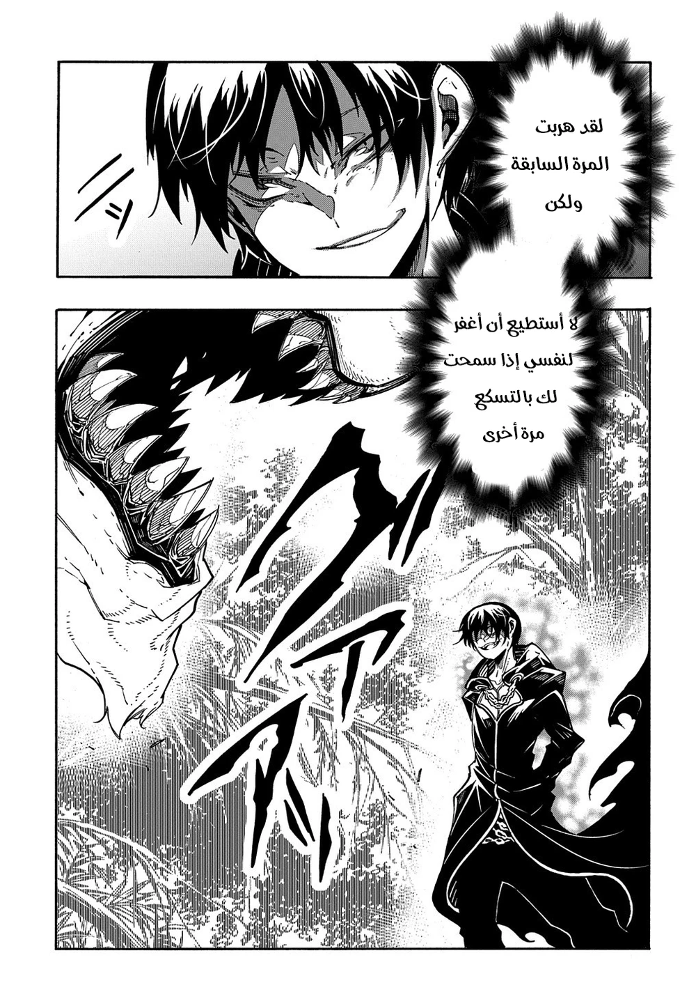 Chapter Image 20