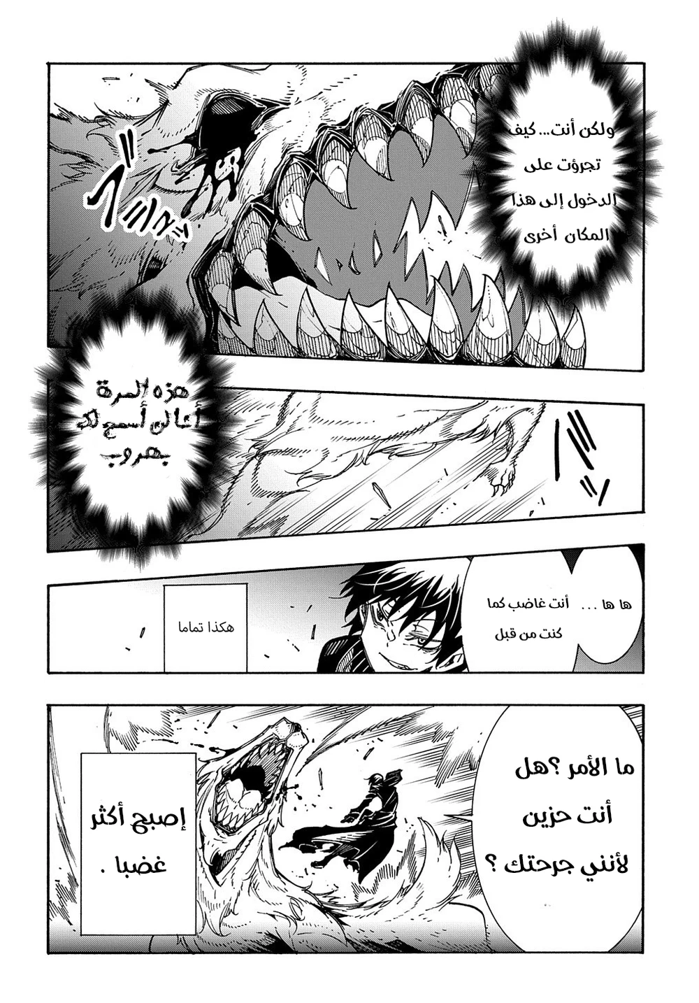 Chapter Image 21