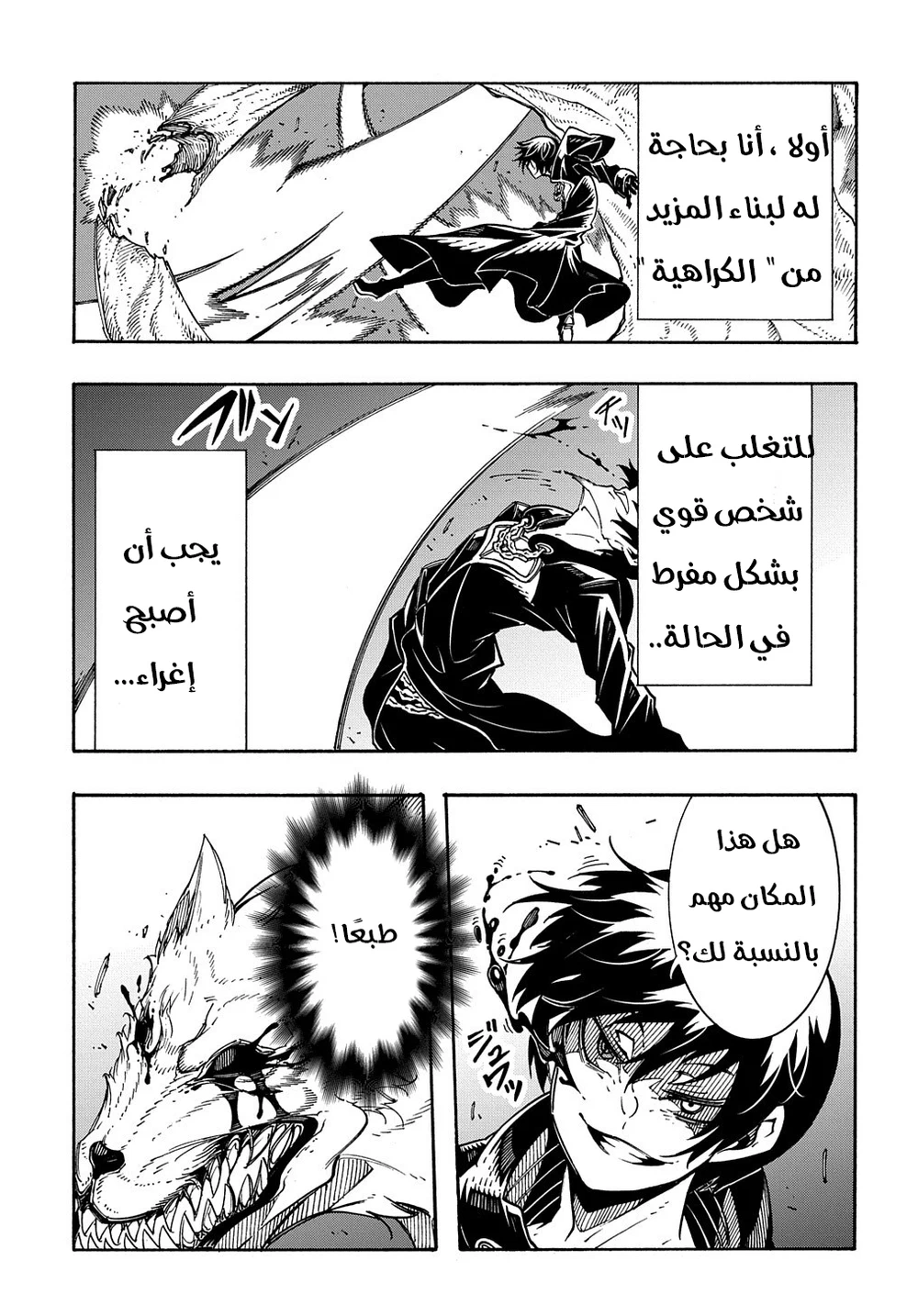 Chapter Image 22