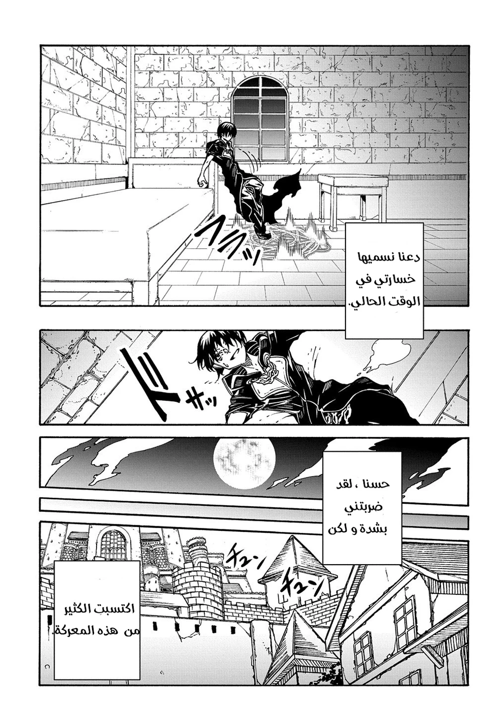 Chapter Image 2