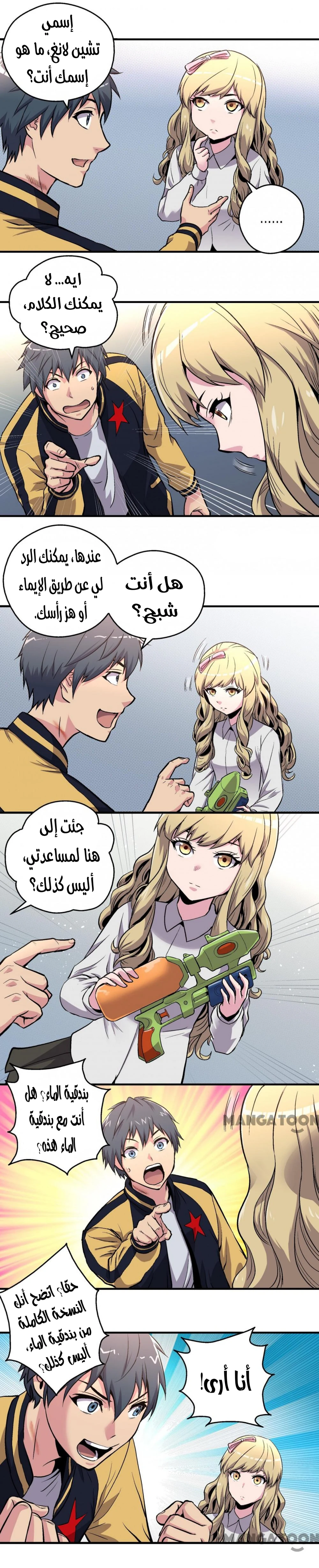 Chapter Image 2