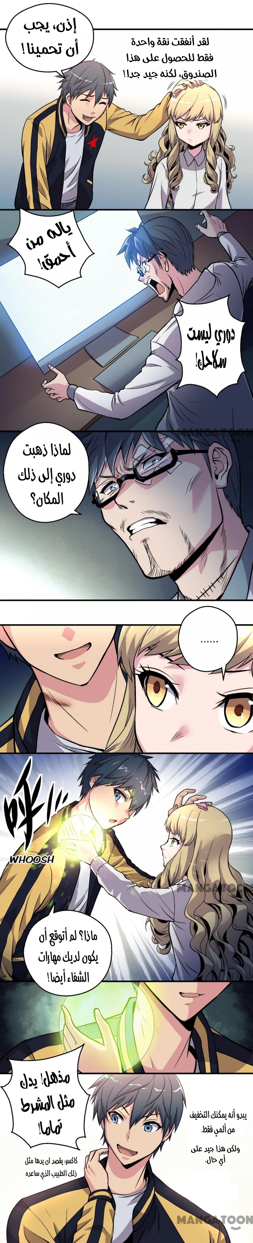 Chapter Image 3