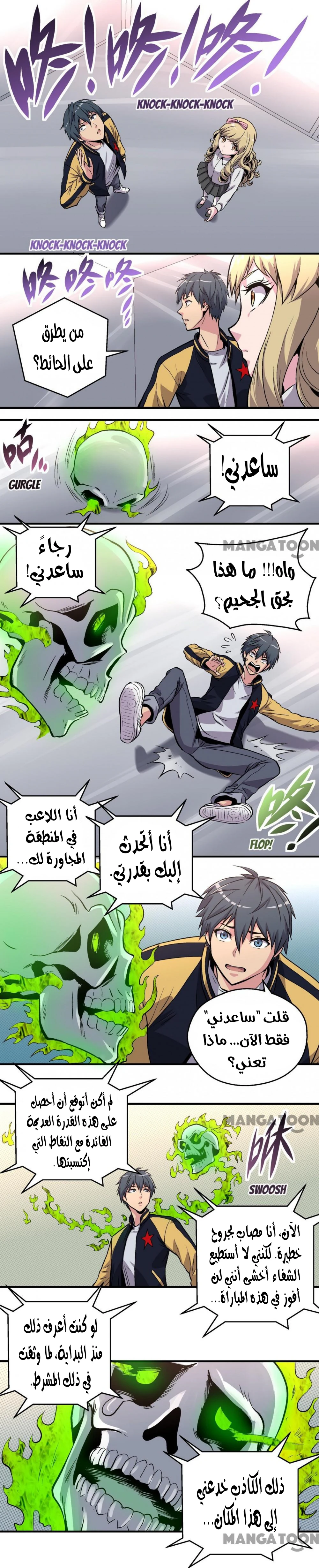 Chapter Image 4