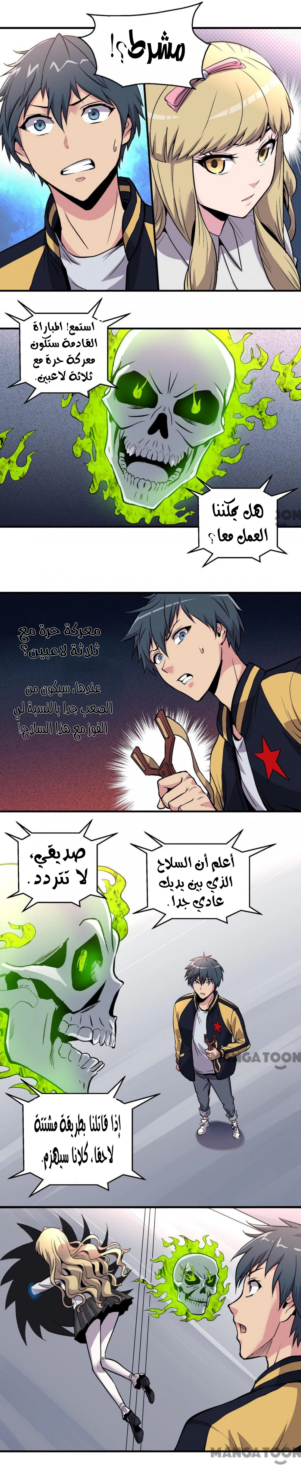 Chapter Image 5