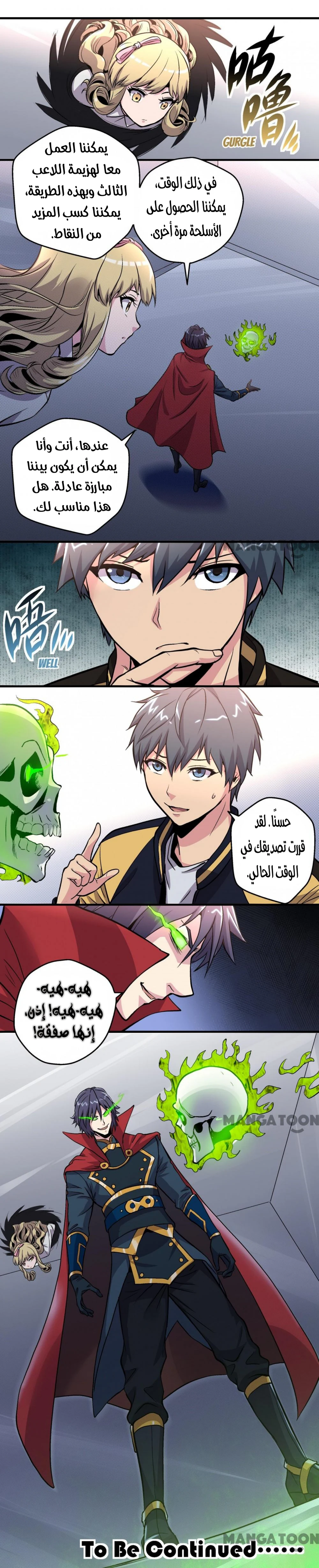 Chapter Image 6