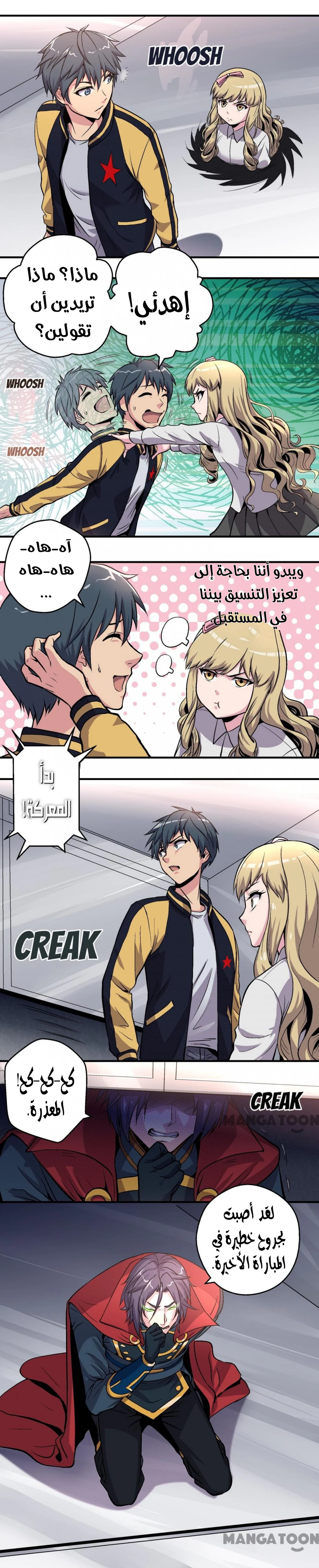Chapter Image 2