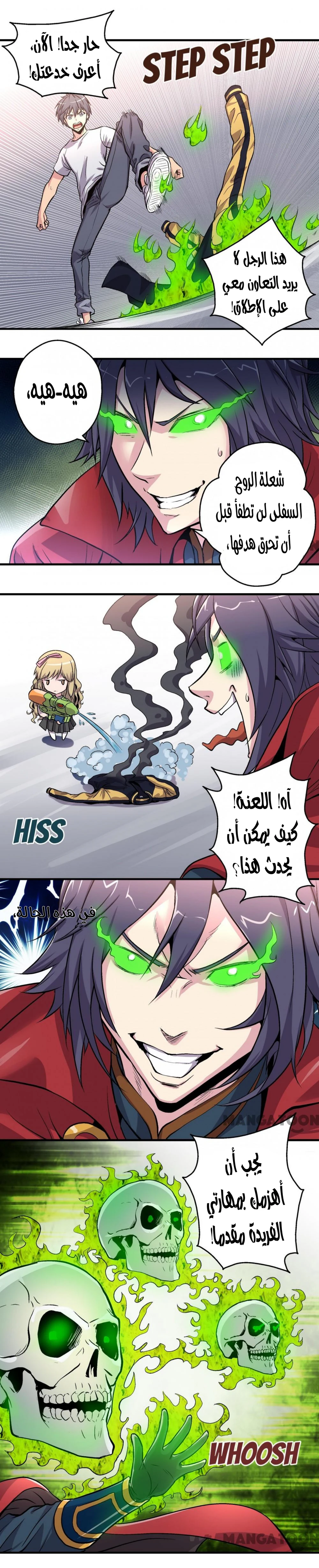 Chapter Image 4