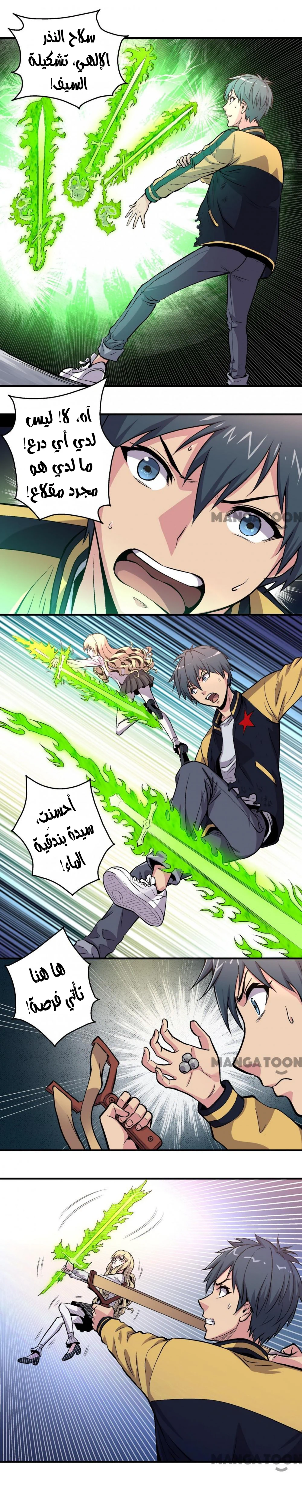 Chapter Image 5