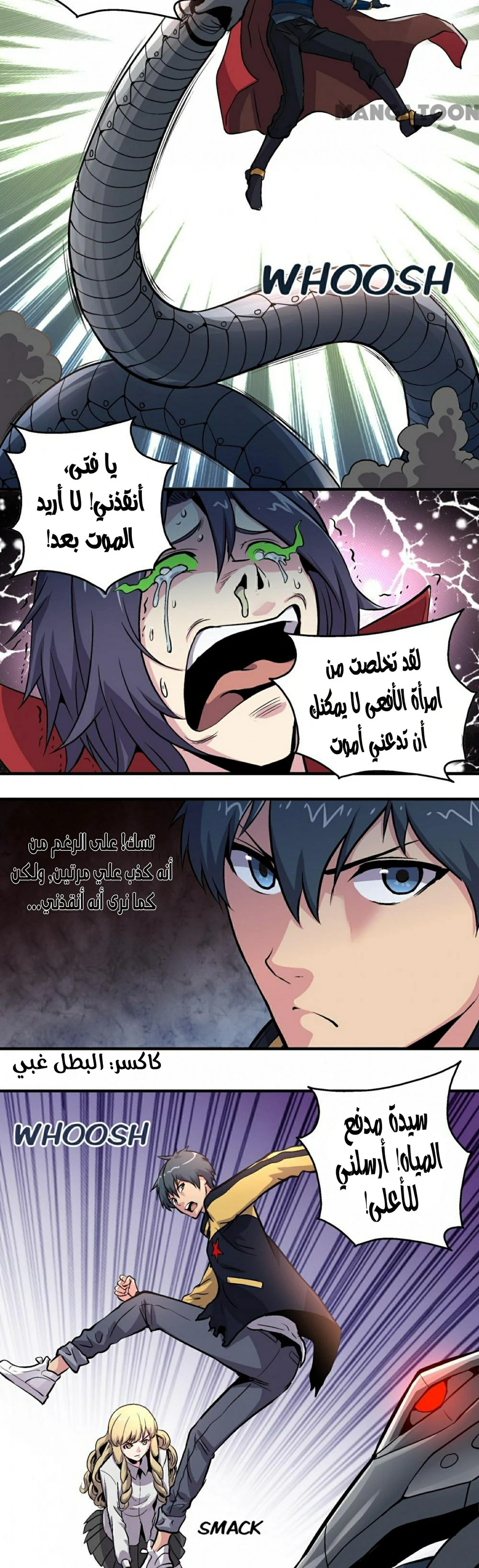 Chapter Image 8