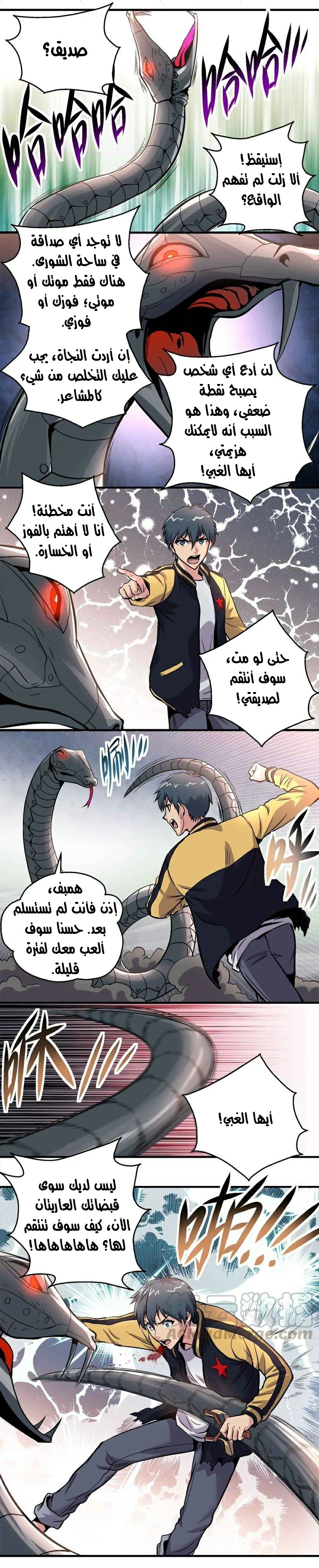 Chapter Image 3