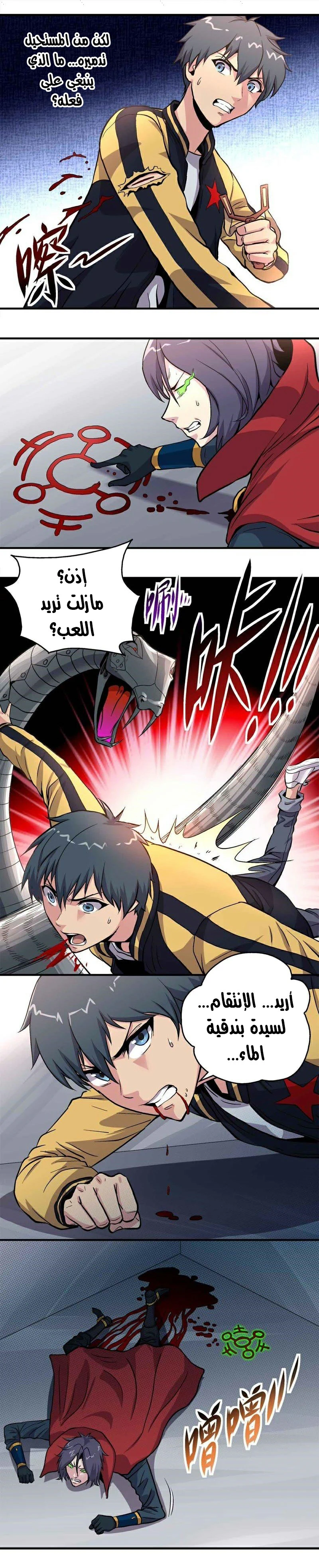 Chapter Image 5