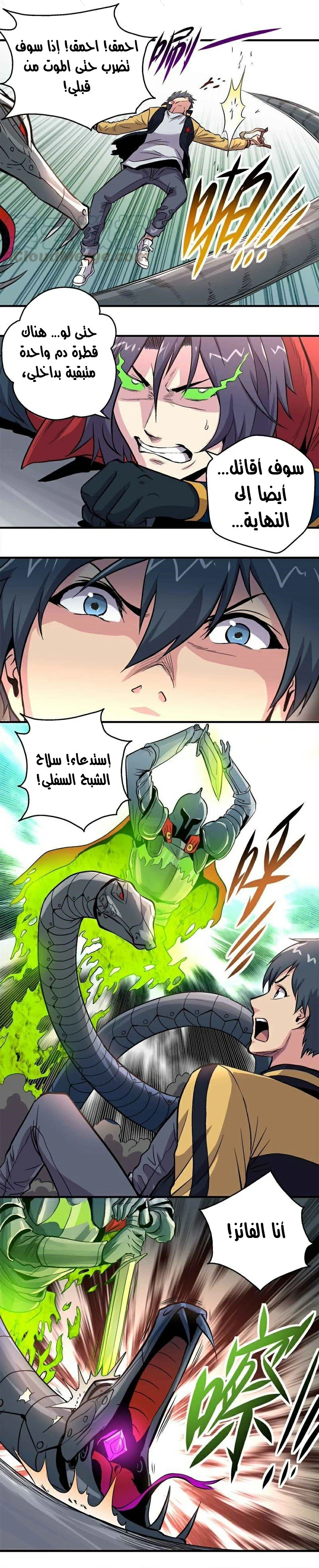 Chapter Image 6