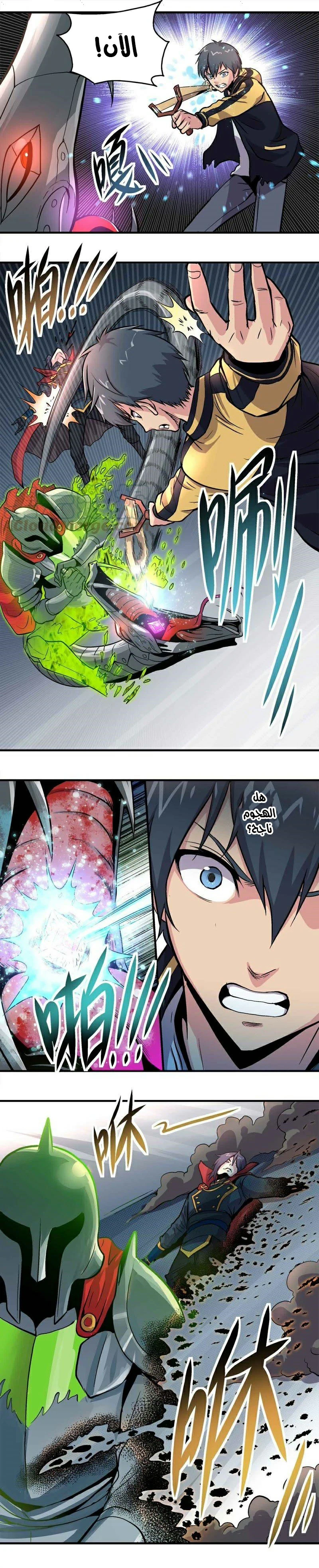 Chapter Image 7