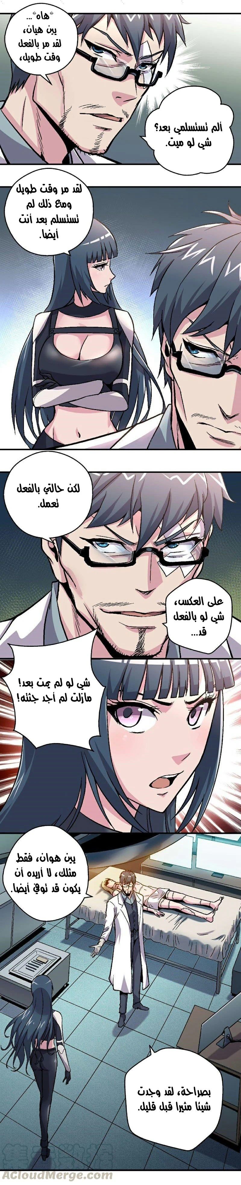 Chapter Image 4