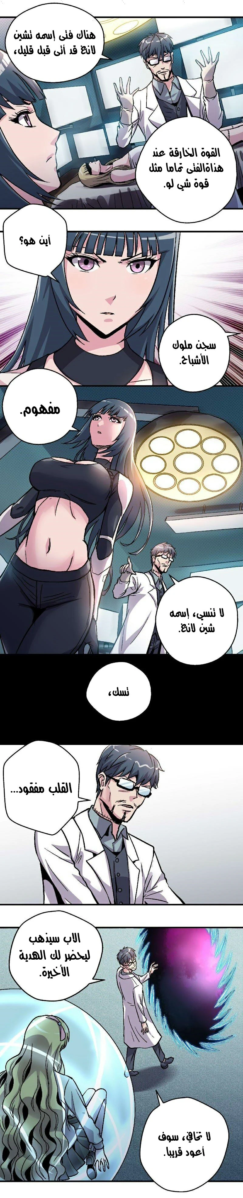 Chapter Image 5
