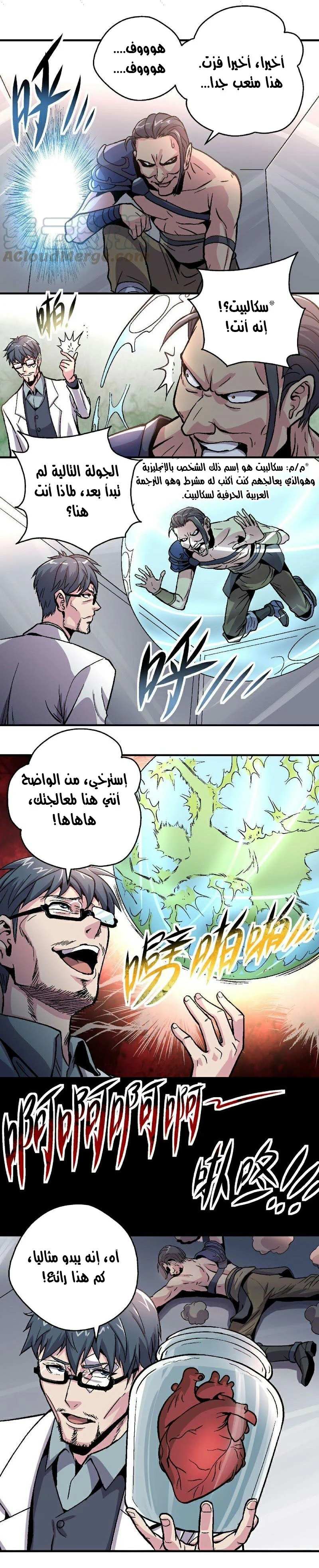 Chapter Image 6